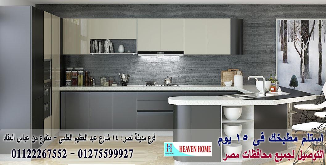 مطبخ بولى لاك واكريليك / اسعار مميز + التوصيل والتركيب مجانا 01275599927 161604116