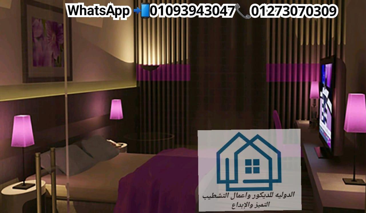 ديكور ابداع غرف نوم / مع الدولية للديكور هتستلم وحدتك على المفتاح 01093943047 413754901