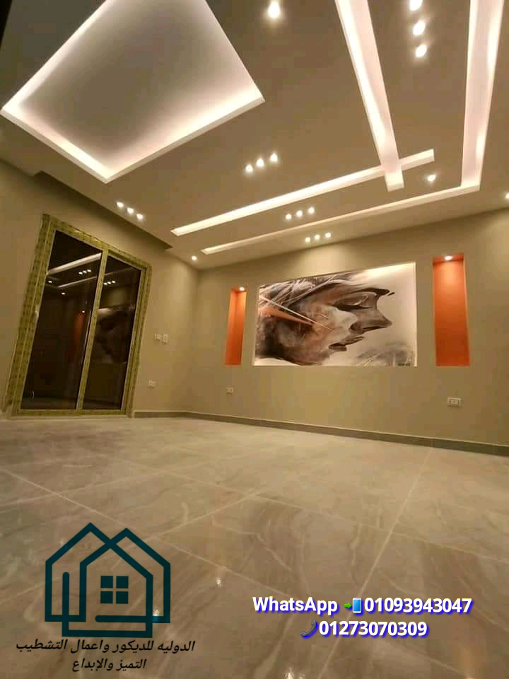  شركة ديكورات مودرن *  المعاينة مجانا فى الدولية للديكور  01093943047 333164731