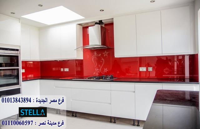 دولاب مطبخ اكليريك /  شركة ستيلا  /  ضمان 5 سنين  01207565655 651740722