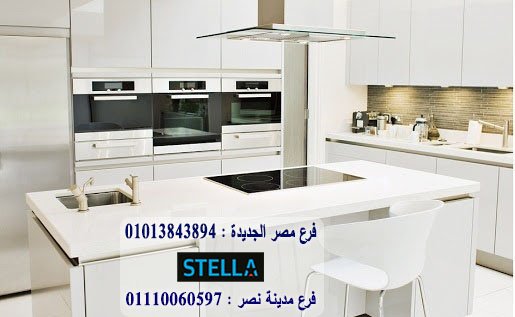 بولي لاك مطابخ / التوصيل لجميع محافظات مصر / ضمان  01013843894 116383083