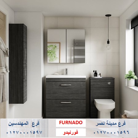 وحدة حمام صغير/ الاسعار تبدا من 2250 جنيه للوحدة بالكامل    01270001597 432182521