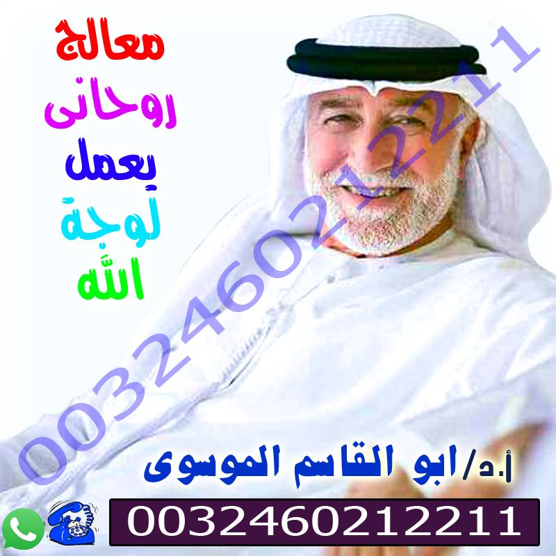 جلب الحبيب خلال ساعة رد المطلقه لوجه الله