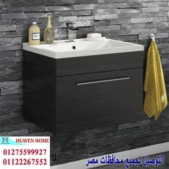 دواليب للحمام/  شركة هيفين هوم للاثاث والمطابخ /  التوصيل لجميع محافظات مصر  01275599927  349998091