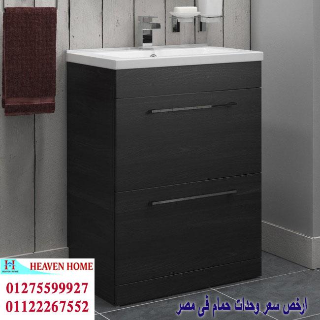 دواليب الحمام/  شركة هيفين هوم للاثاث والمطابخ /  التوصيل لجميع محافظات مصر  01275599927  733331881