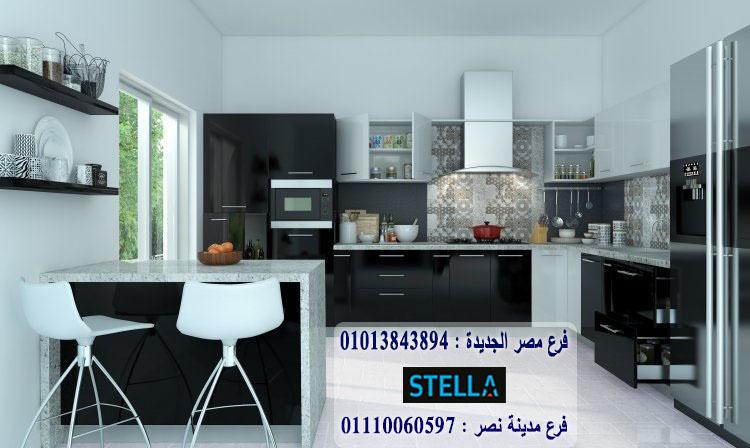 مطابخ hpl/ ستيلا  للمطابخ والاثاث  /  ضمان 5 سنين     01207565655 511777911