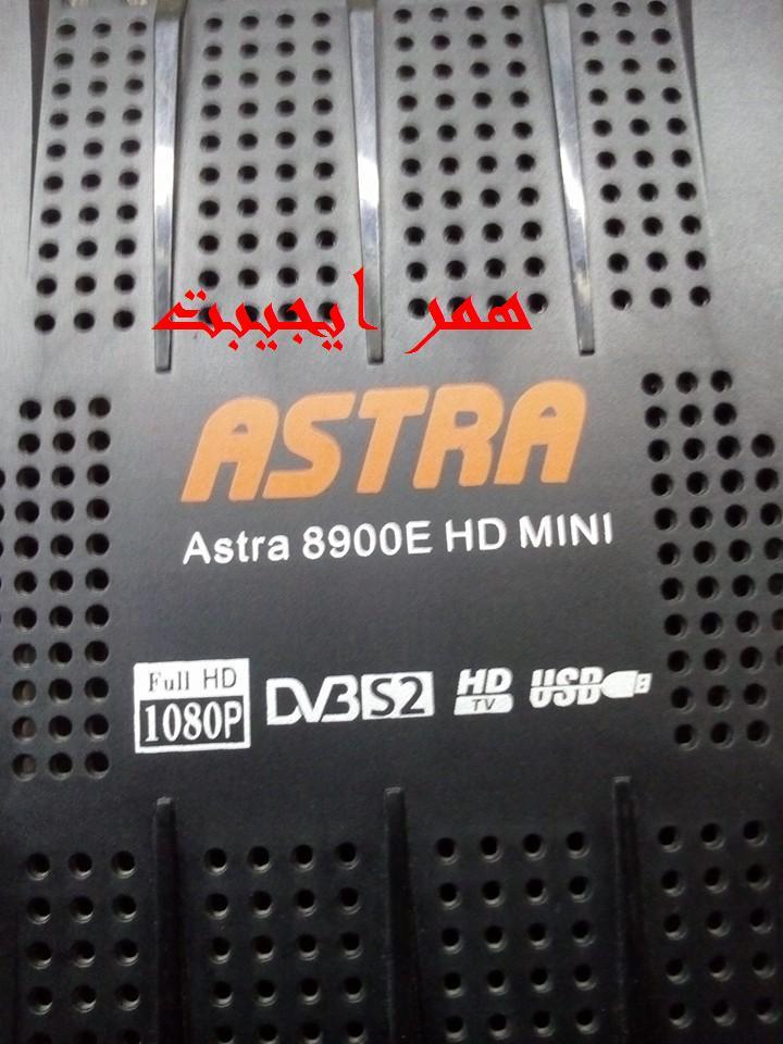 astra 8900 E hd mini الاسود 1 USP 893126541