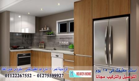 مطابخ pvc/  هيفين هوم للمطابخ والاثاث  /  توصيل وتركيب مجانا  *  ضمان     01122267552 843570141