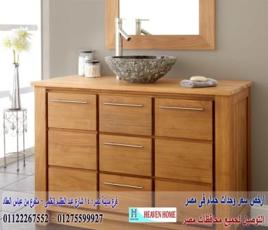 وحدة حوض مطبخ - شركة هيفين هوم للاثاث والمطابخ / التوصيل لاى مكان داخل مصر 01122267552 358857741