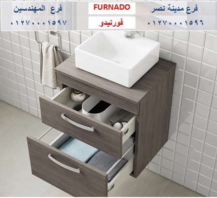 bathroom units egypt/ شركة فورنيدو / اسعارنا  فى متناول الجميع    01270001596 253749454