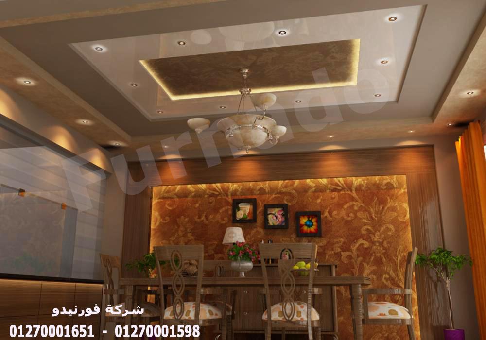 شركة ديكور وتشطيب/ شطب شقتك وخد مطبخ هدية / شركة فورنيدو    01270001598 424075894