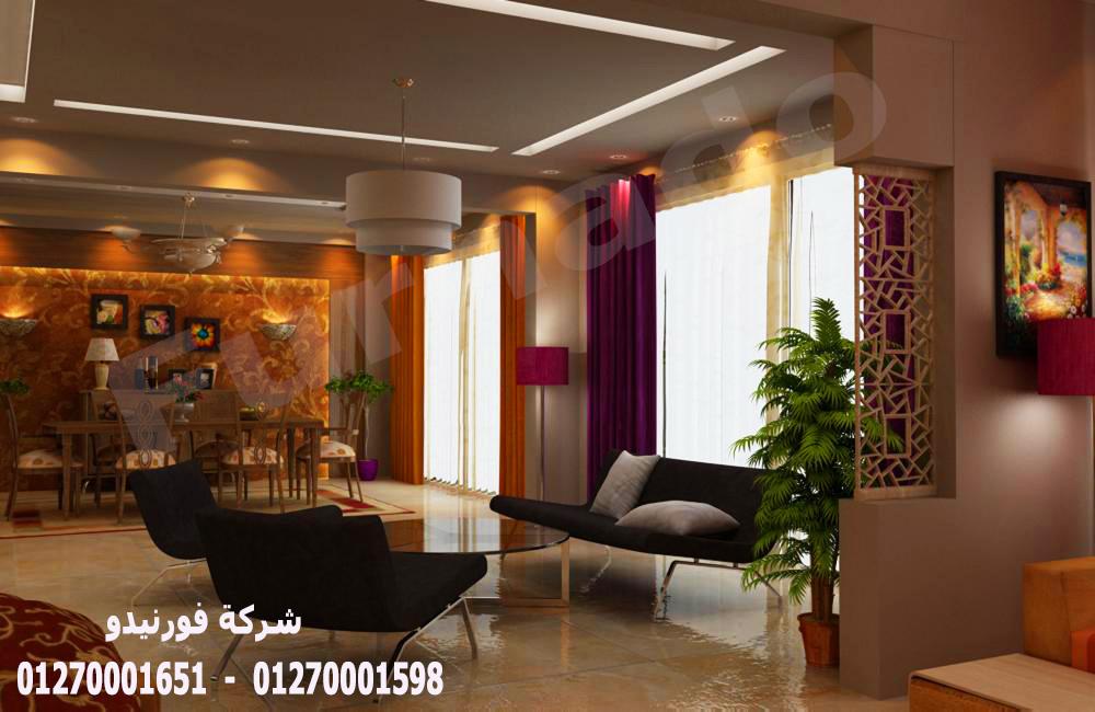 شركة تصميم ديكور/ شطب شقتك وخد مطبخ هدية / شركة فورنيدو    01270001598 437745973