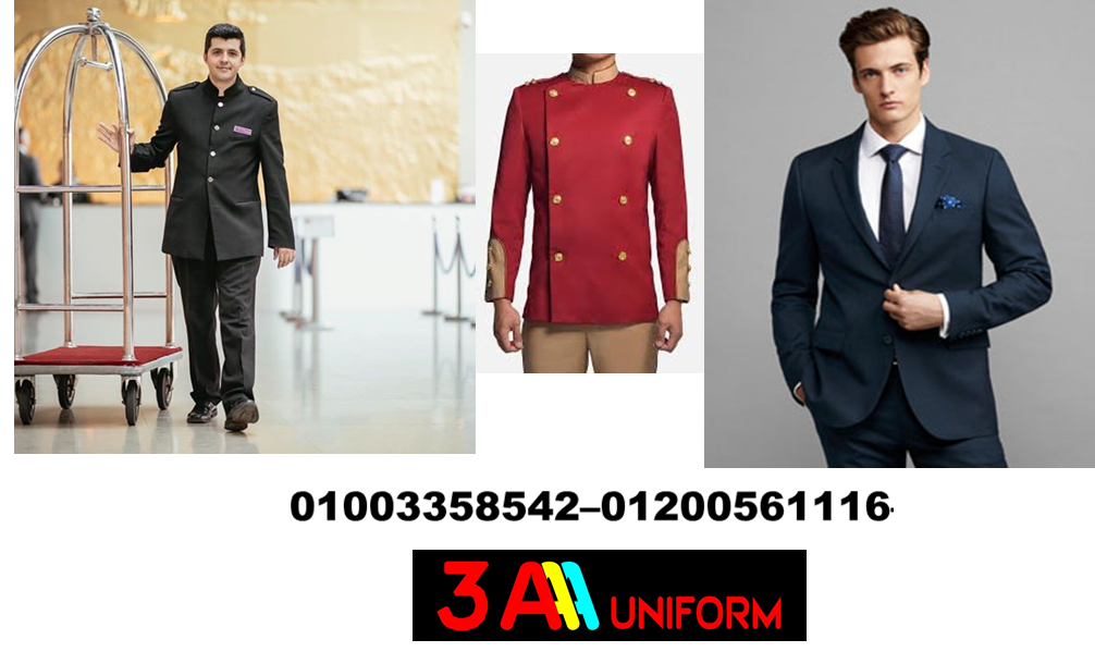  Hotel Uniforms 01200561116  371276965