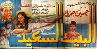 مشاهدة فيلم البيت السعيد (1952) بطولة حسين صدقى وماجدة اون لاين 942318082