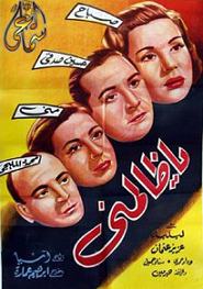 مشاهدة فيلم يا ظالمنى 1954 بطولة صباح وحسين صدقي ومحمود المليجي اون لاين 171547744