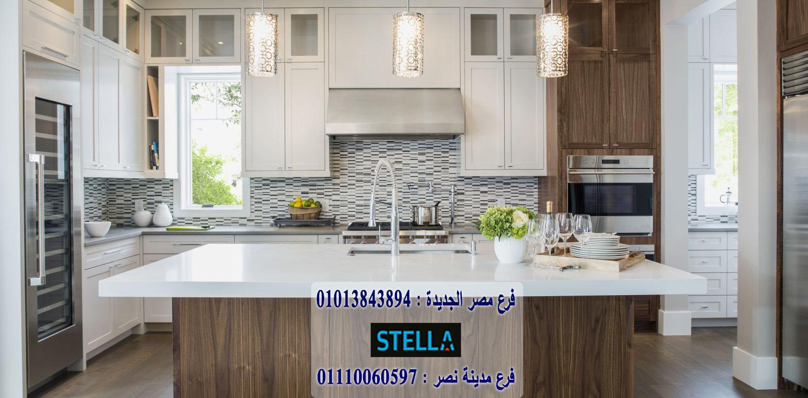 مطبخ hpl/  ستيلا  للمطابخ والاثاث  / فرع مصر الجديدة / فرع مدينة نصر    01013843894   867774477