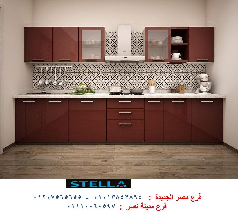 سعر مطابخ اكريليك -  شركة ستيلا / فرع مصر الجديدة / فرع مدينة نصر         01207565655 209976076