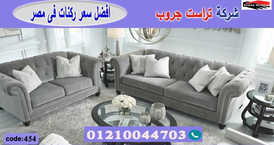 furniture stores heliopolis / فرع المهندسين / فرع مدينة نصر/ التوصيل لجميع محافظات مصر01210044703 333413283