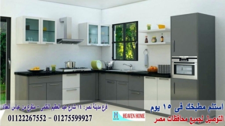 اسعار مطابخ اكريليك/ استلم مطبخك فى 15 يوم    01122267552   169765230