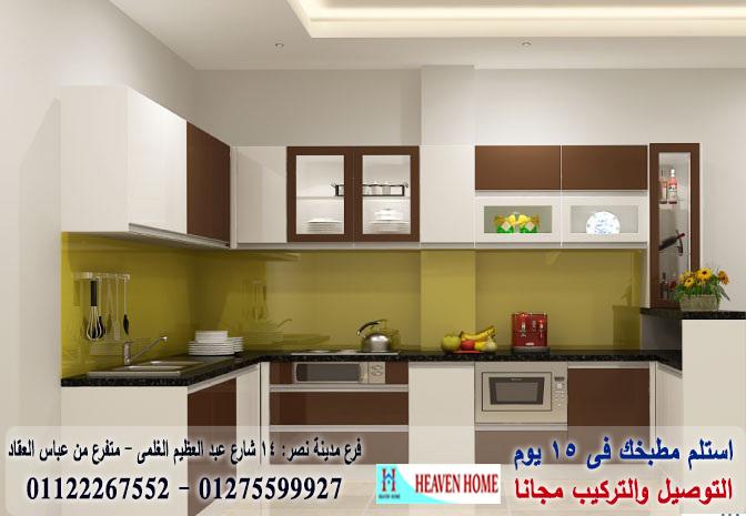 اسعار مطابخ  بولى لاك/ استلم مطبخك فى 15 يوم    01122267552   882879786