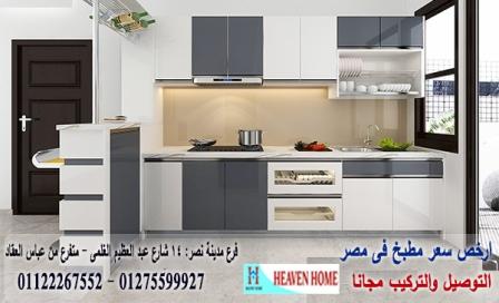 مطابخ اكليريك خشب/ شركة هيفين هوم للمطابخ   /  اسعار مميزة / التوصيل لاى مكان داخل مصر    01275599927   938073592