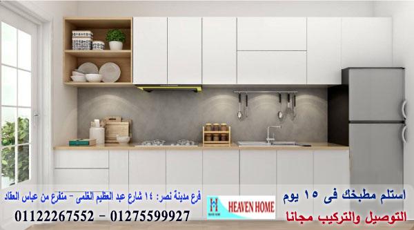 مطابخ اكريليك ابيض/ شركة هيفين هوم للمطابخ   / فرع مدينة نصر / فرع المهندسين    01275599927 298218894