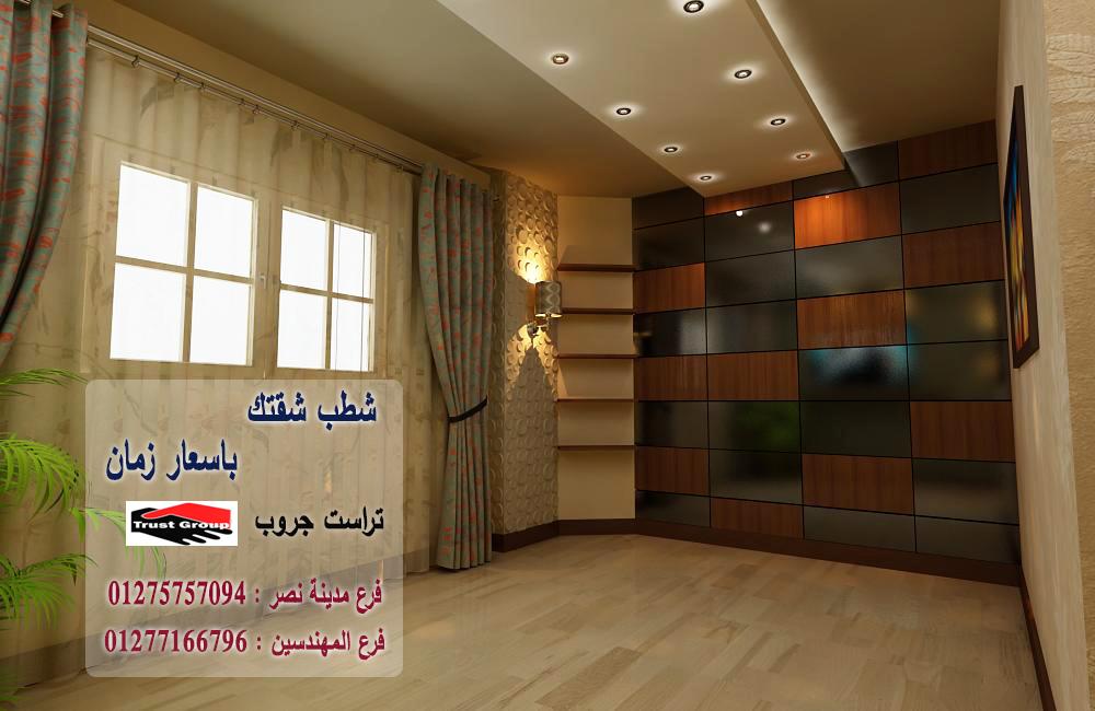 ديكورات ريسبشن 2022/ تراست جروب للتشطيبات والديكور/ فرع المهندسين فرع مدينة نصر 01275757094 182206642