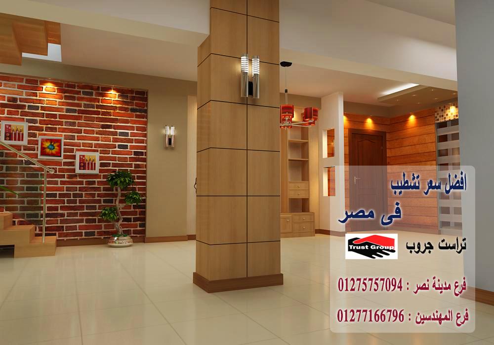   ديكورات مطابخ 2022/ تراست جروب / مدينة نصر/ المهندسين / اكتوبر / التجمع الخامس 01277166796 551497527