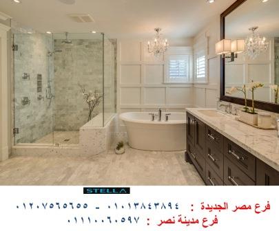 اسعار وحدات الحمام / شركة ستيلا  / نعمل فى المطابخ والدريسنج روم والاثاث   01207565655 235906994