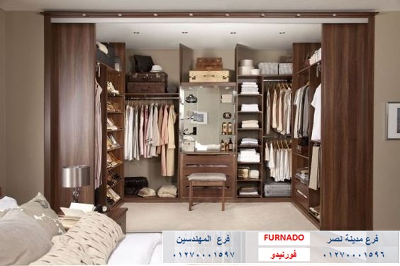 dressing room / شركة فورنيدو / نعمل فى الاثاث والمطابخ  والدريسنج روم 01270001596 568117852