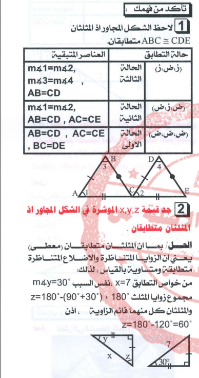 رياضيات ثاني متوسط