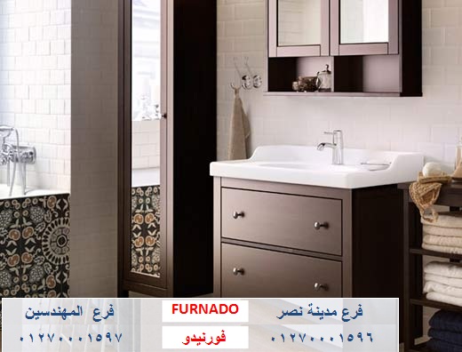 وحدات احواض حمامات مودرن-  شركة فورنيدو مطابخ - دريسنج  - وحدات حمام / التوصيل مجانا     01270001597 992758660