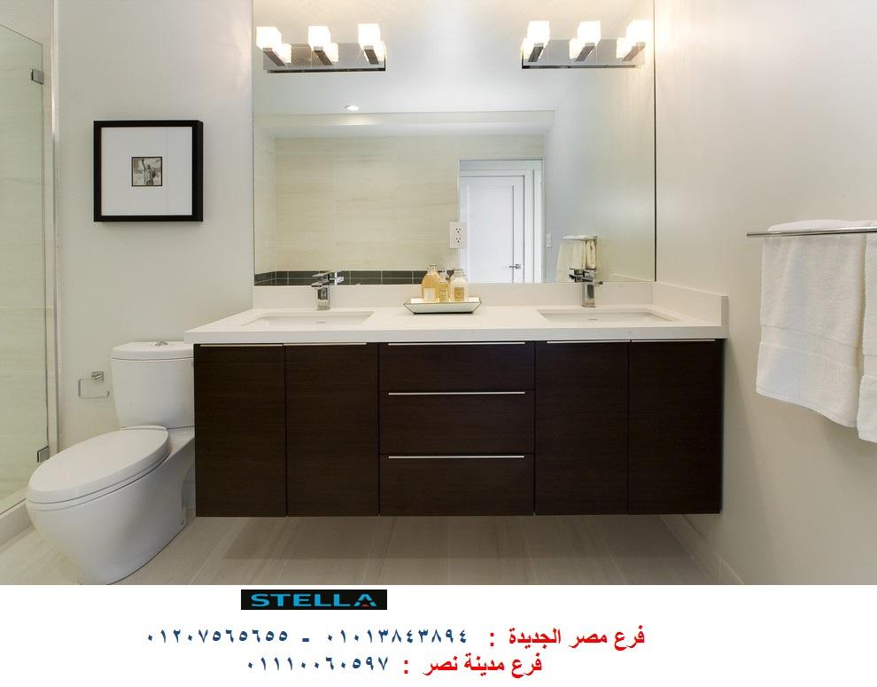 تصميم وحدات حمامات / وحدة حمام بالحوض باحسن سعر في مصر 01110060597 109833908