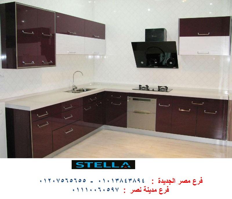 شركة مطابخ مصطفى النحاس - ارخص اسعار المطابخ مع شركة ستيلا 01207565655 966643761