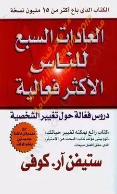 صورة الكتاب 1