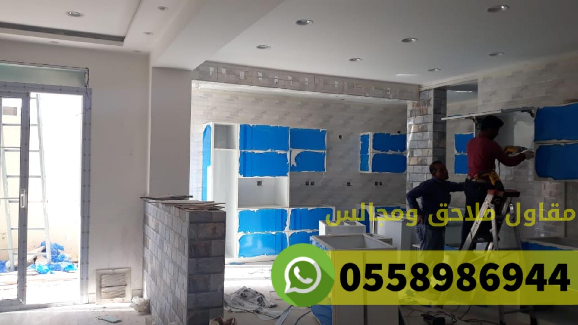 مقاول بناء ملاحق في مكة المكرمة جوال 0558986944  752950401