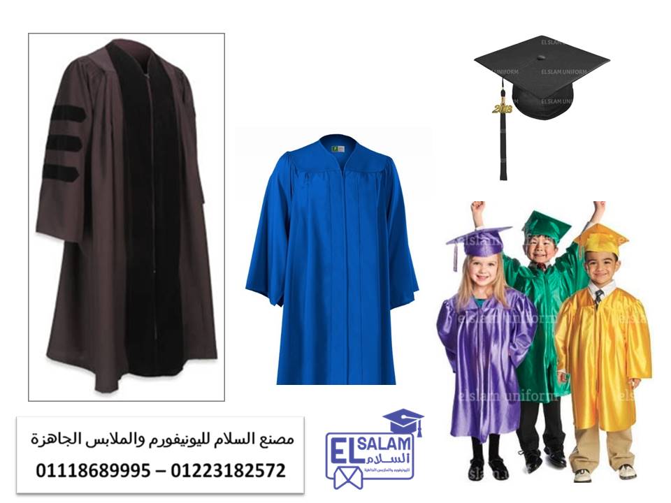 اماكن بيع روب تخرج اطفال  01118689995  939590374